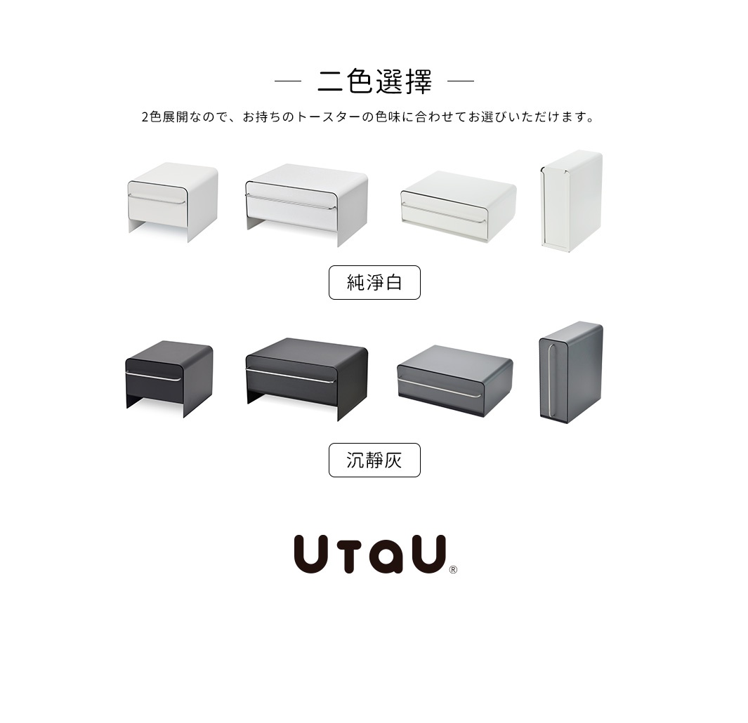 抽屜式多功能萬用收納整理櫃，展示純淨白與沉靜灰兩種顏色，櫃體為直立式設計，有抽屜與開放式層架。