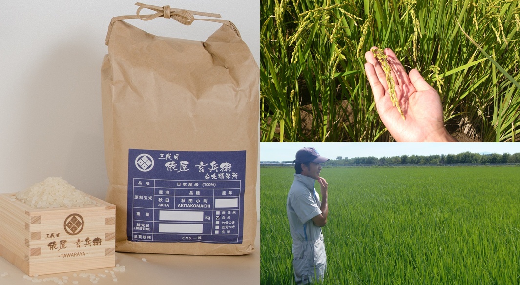 紙袋裝的秋田小町米，一旁為木盒裝的白米，上方為稻田景象，中間為手捧稻穗，右下為稻田中的農夫。