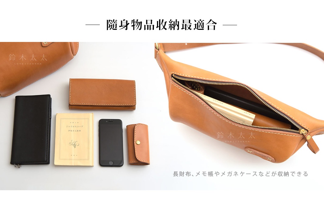 棕色皮革輕便斜背包，拉鍊打開展示內部可收納長夾、筆記本、手機等物品。另有黑色長夾、淺棕色長夾、手機及鑰匙包。