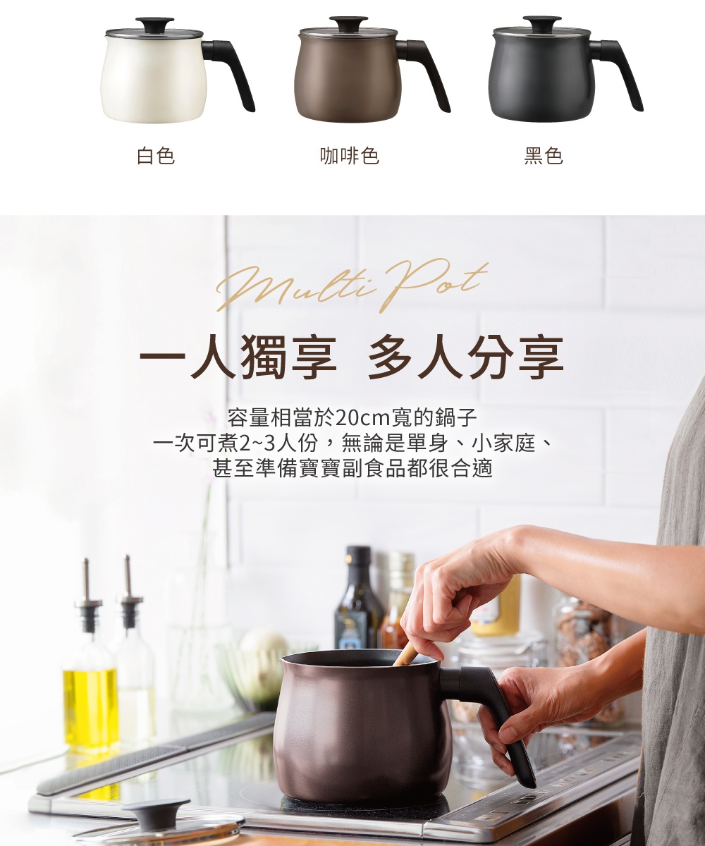 三款鑽石不沾單柄小湯鍋：白色、咖啡色、黑色。鍋體呈圓潤狀，配有黑色手柄和鍋蓋。