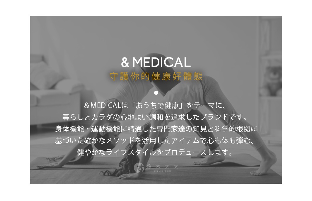 舒腰正姿座墊 HB 高背款，此為產品宣傳圖片，背景為兩名女性在瑜珈墊上進行運動，圖片下方有品牌標誌與日文介紹。