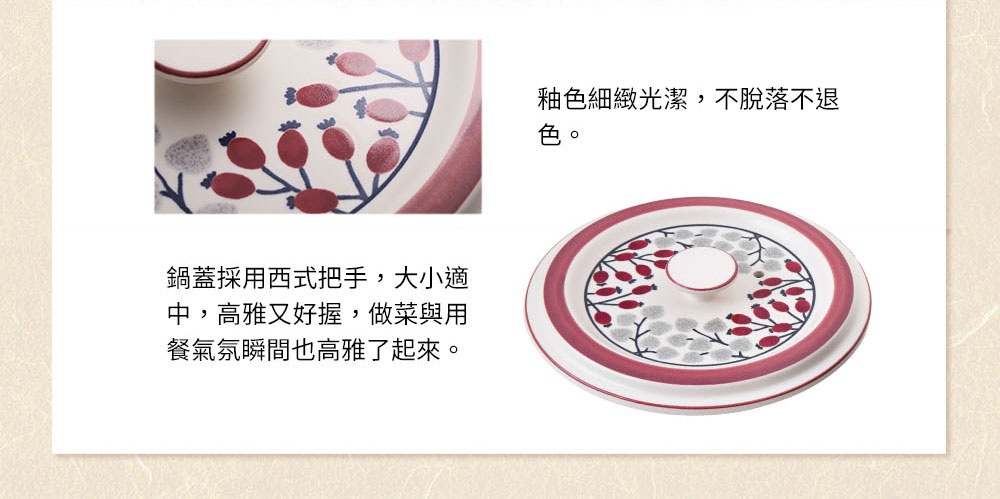 IH系列7號耐溫差洋風陶土湯鍋1.7L (紅彩銀葉)，鍋蓋為白色，飾有紅色的漿果和銀灰色的葉子圖案，邊緣為紅色滾邊。