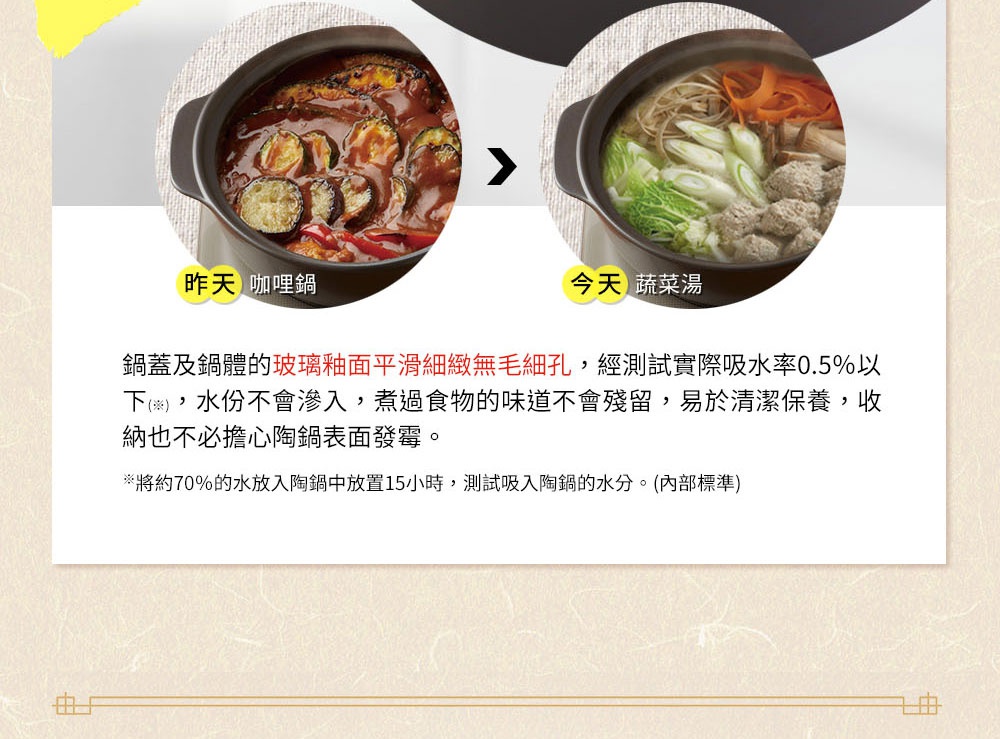 IH系列7號耐溫差洋風陶土湯鍋1.7L (紅彩銀葉)，鍋內盛有咖哩烹調的茄子與醬汁，另一鍋則盛有蔬菜湯，湯內有青江菜、香菇、紅蘿蔔絲及肉丸。