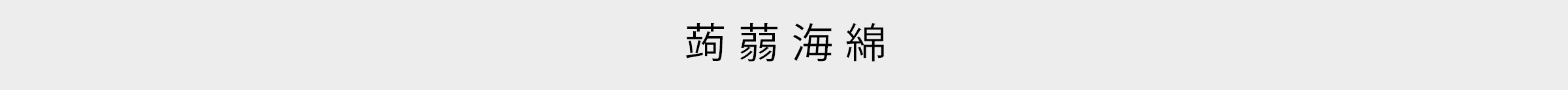 美體美顏特輯-桌機_16