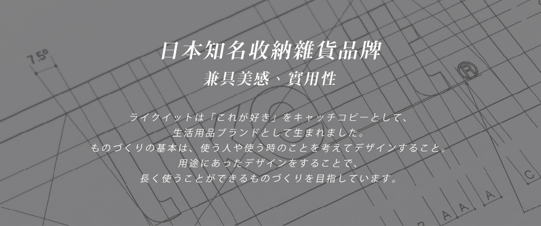 PLUS RACK 多用途雙層木紋整理架 - 窄款，展示於技術圖紙背景上，標有日文品牌名稱與品牌理念。