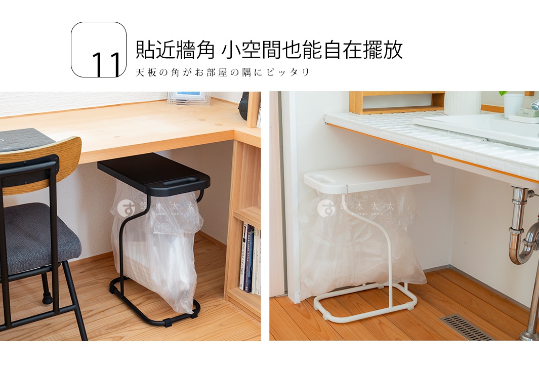 11 貼近牆角 小空間也能自在擺放 天板的角 がお部屋の隅にピッタリ