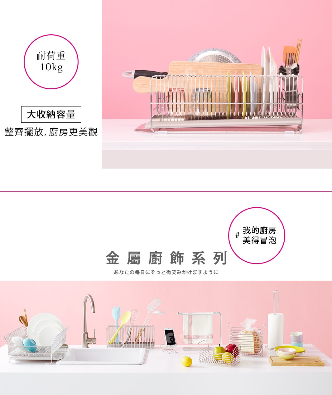 不鏽鋼碗碟架，橫放式設計，內部擺放碗盤、鍋蓋、刀具與杯子，附有瀝水盤。