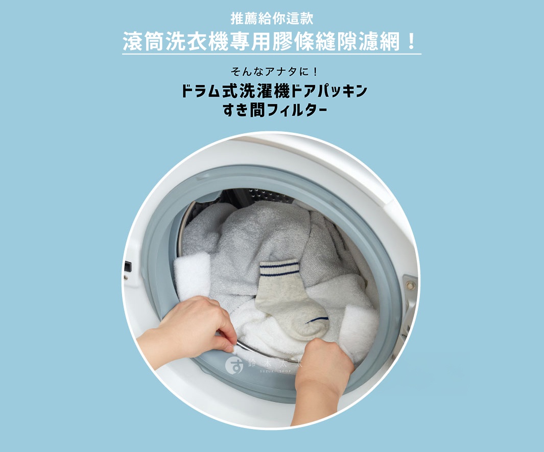 一雙手正將白色和淺灰色的織物（包括一雙條紋襪子）放入滾筒洗衣機的門縫中。