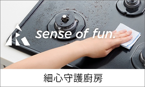 廚房道具_R-house家事雜舖_桌機板