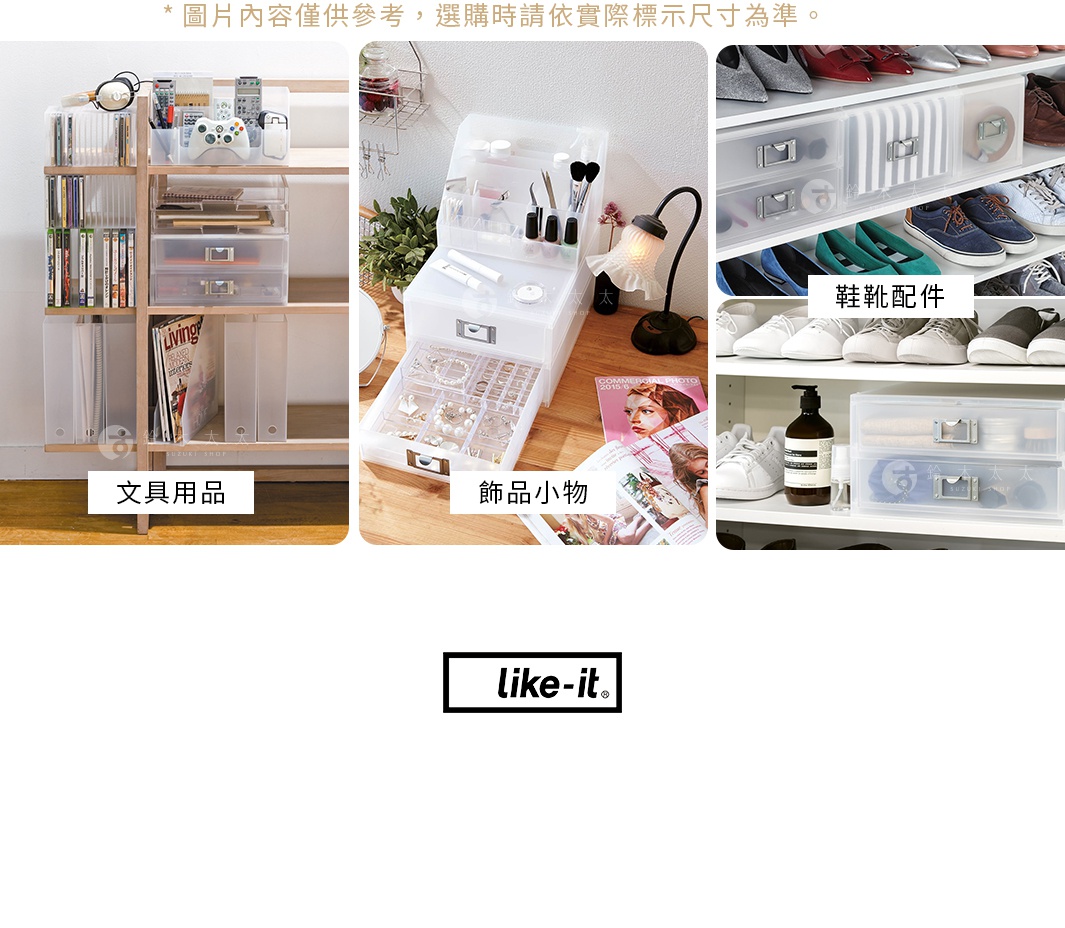 多個透明可疊式防塵收納盒，展示收納文具、飾品小物及鞋子配件。