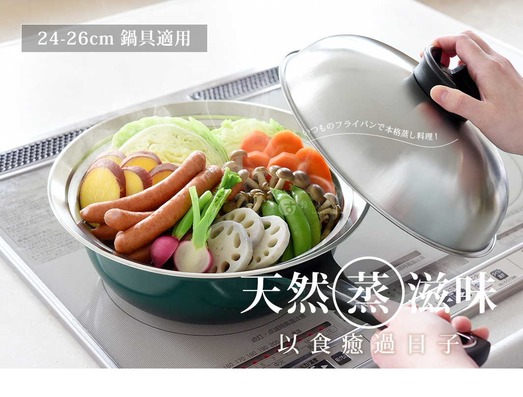 逸品物創不鏽鋼附蓋簡易蒸盤，盤內盛有香腸、地瓜、花椰菜、紅蘿蔔、香菇、荷藕及小蘿蔔等食材，盤子為綠色，蒸盤為不鏽鋼材質，盤蓋由手持，準備蓋上。
