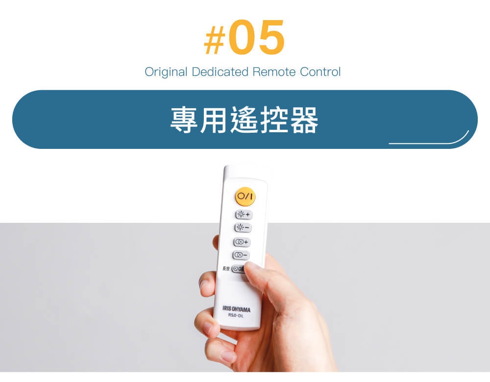 手持白色 IRIS OHYAMA RSD-DL 專用遙控器，上面有黃色電源按鈕及多個功能按鈕，用於控制 LED 吸頂燈。