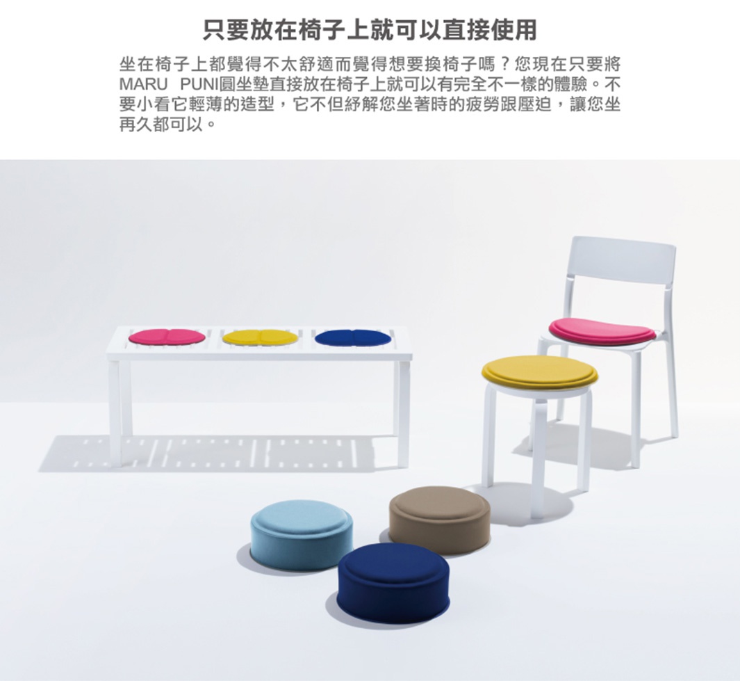 MARU PUNI 圓座墊，展示有淺藍、深藍、淺棕、桃紅、黃色及深藍色圓形座墊，部分座墊置於白色長凳和白色椅子上，部分則散落在白色背景上。