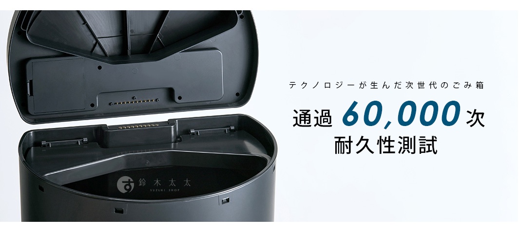 DustBox30 自動感應靜音垃圾桶，黑色，30公升容量，展示打開的黑色塑膠蓋，內有電池盒和感應器，垃圾桶內部為黑色塑膠，標有「SUZUKI SHOP」字樣。
