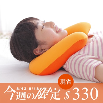 王樣のU型枕