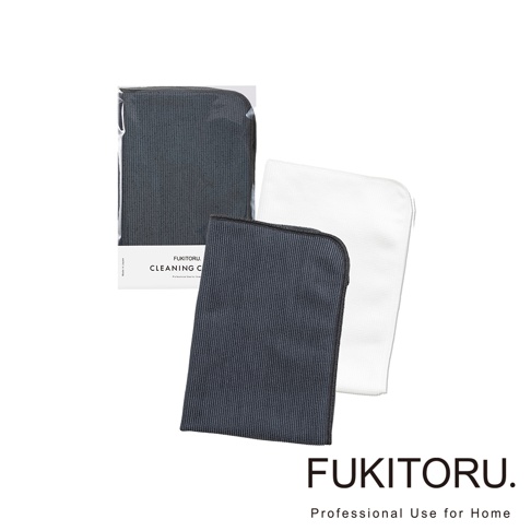 FUKITORU超極細纖維碗盤擦拭布，兩件組，包含一深灰色和一白色擦拭布，材質為超細纖維，表面有細緻的條紋紋理，包裝內含一深灰色擦拭布。