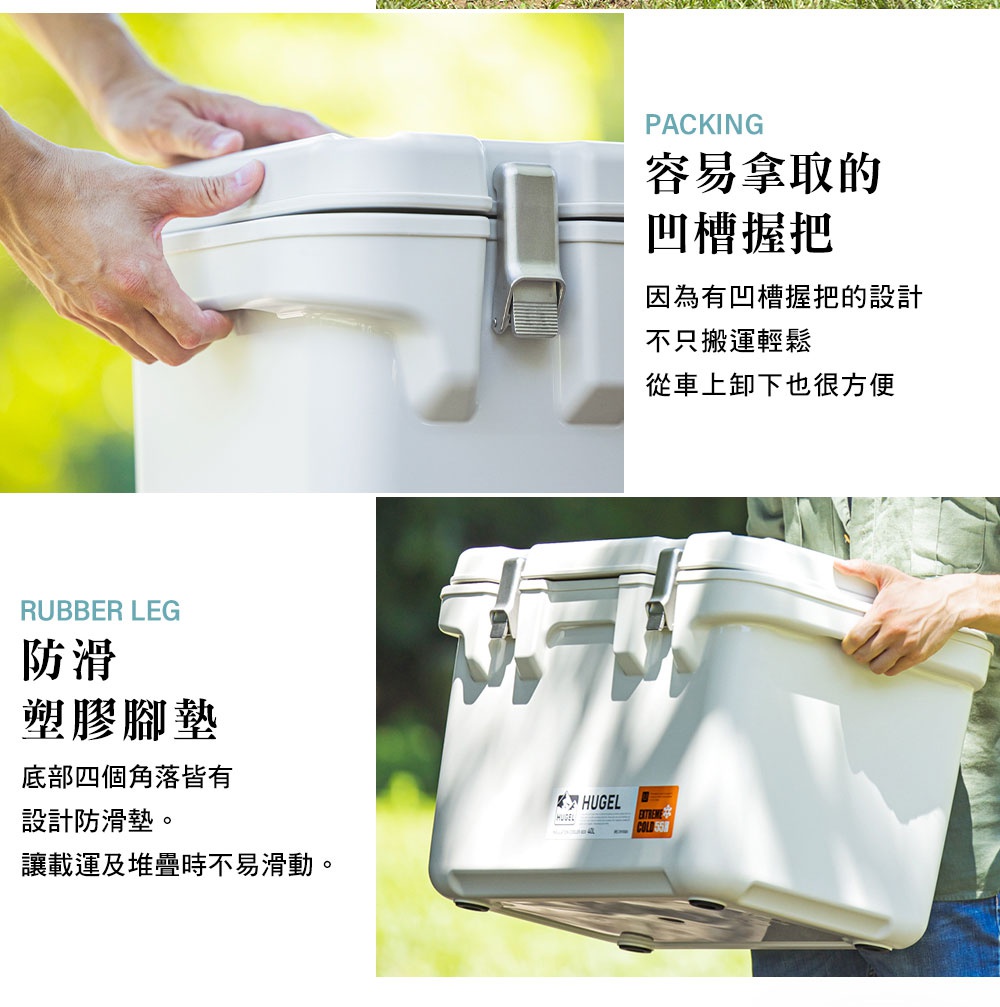 HUGEL 真空隔熱冰桶40L，白色，具有堅固的塑膠材質和金屬扣環，底部四角設有防滑橡膠墊，方便搬運和堆疊。