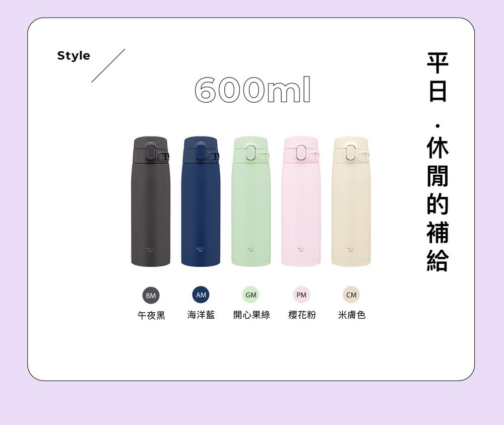 五款 0.6L 不鏽鋼一體式中栓彈蓋式真空保溫保冷杯，顏色包含午夜黑、海洋藍、開心果綠、櫻花粉、米膚色，皆為簡約設計。