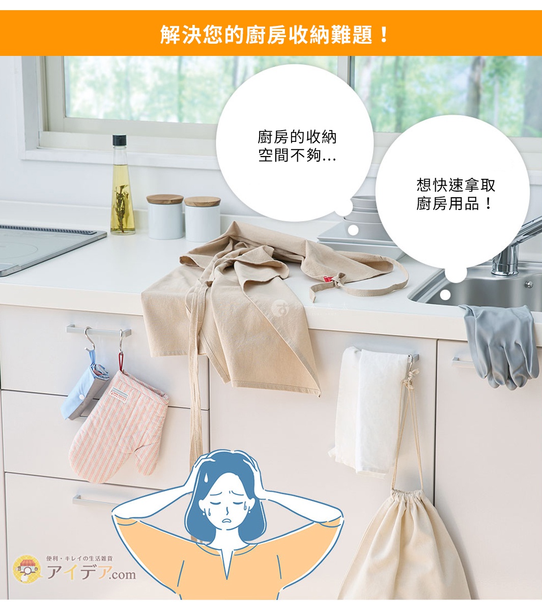 銀色金屬材質的磁吸式伸縮掛鉤，掛在廚房櫥櫃門上，鉤子上掛著淺藍色布巾、粉色條紋隔熱手套、白色毛巾和米色束口袋。