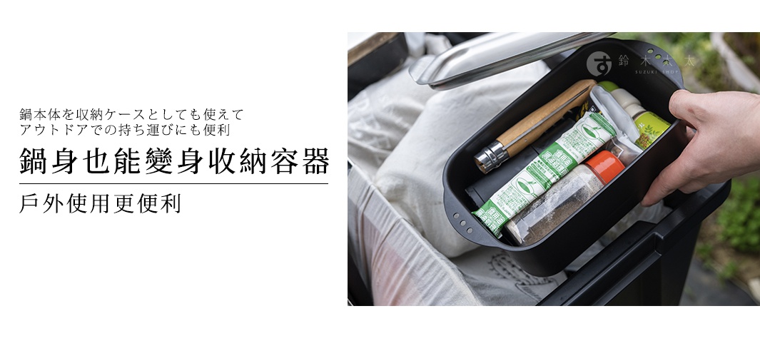 一隻手正握著方形黑色炸物鍋的手柄，鍋內裝有折疊刀、調味料罐及食材包等戶外露營用品，鍋蓋半掩，背景為模糊的露營裝備，圖片左側標註說明該鍋具可作為收納容器使用，便於戶外攜帶。