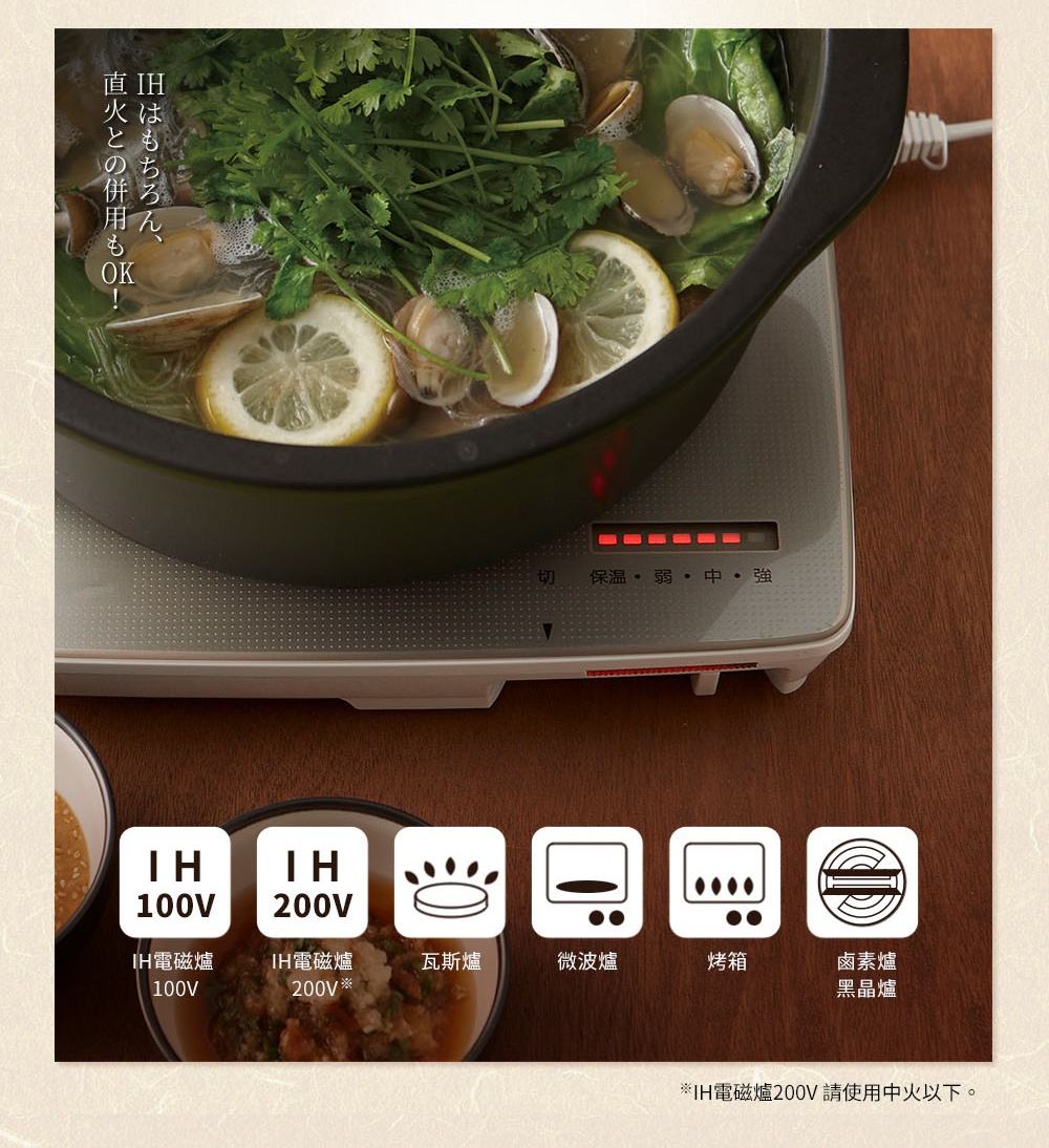 IH系列7號耐溫差洋風陶土湯鍋1.7L (藍彩富貴菊)，鍋內有海鮮、蔬菜、檸檬片等食材，湯鍋置於白色IH爐上，爐面有溫度顯示燈及控制按鈕，下方有產品適用爐具圖示。