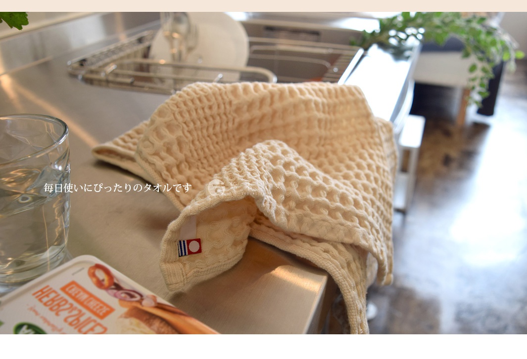 淺米色今治鬆餅方巾，織有蜂巢狀紋理，柔軟棉質，一角有品牌標籤。