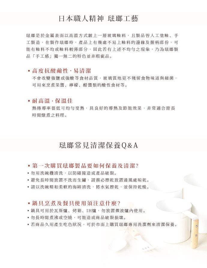 日製白琺瑯餐匙，一組兩入，擁有光滑的白色琺瑯表面與木質握柄，設計簡約。