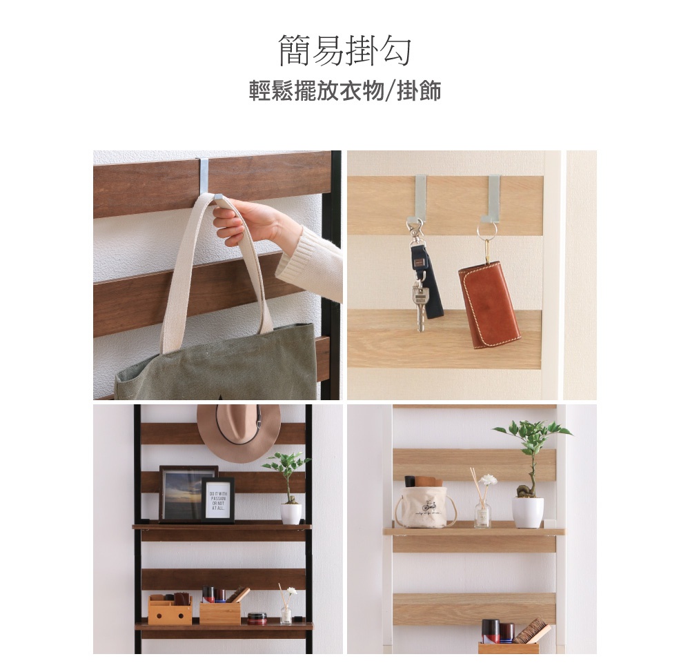 頂天立地收納掛架，木紋層板搭配金屬支架，展示掛架上懸掛的帆布袋、鑰匙、皮夾，以及擺放裝飾品、盆栽與收納盒的層架。