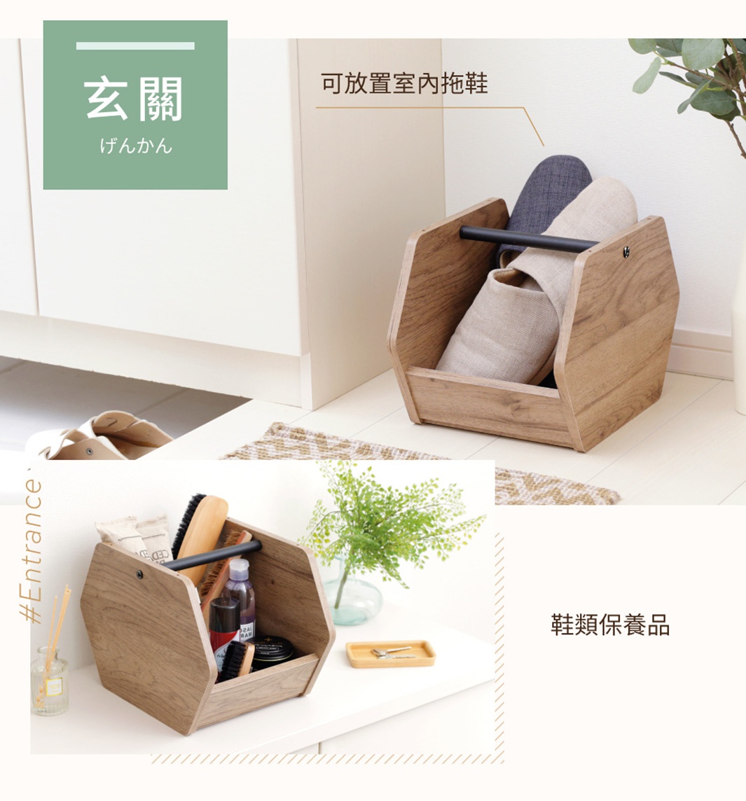 木質居家造型收納盒，淺棕色木紋，六角形設計，附有黑色金屬提把，可收納拖鞋或清潔用品。