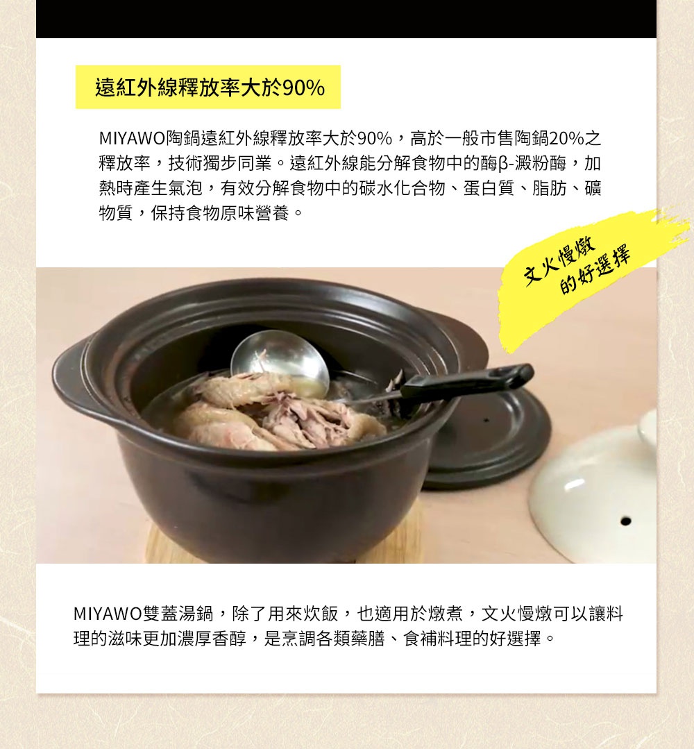 直火系列雙蓋炊飯陶鍋/燉鍋，2L容量，鍋身與內含的燉雞湯呈深褐色，鍋蓋為淺白色，鍋內有湯勺。