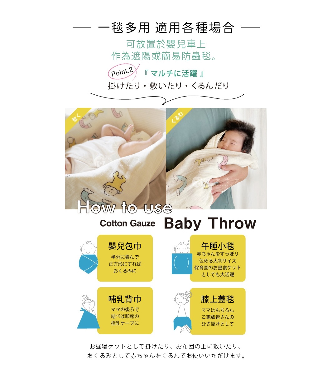 新生嬰兒紗布包巾，印有可愛的動物圖案，質地輕柔，適合包裹嬰兒使用，亦可作為午睡小毯或哺乳背巾。