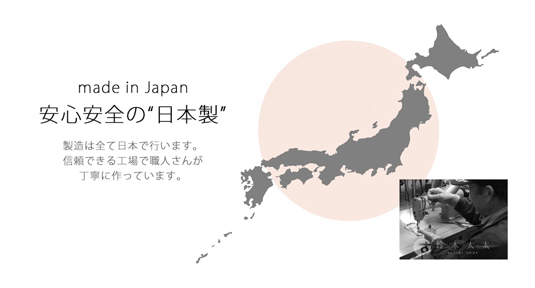 灰色日本地圖圖案，點綴著粉色圓形背景。下方為黑白照片，一位工匠正在縫紉機上專注工作，旁邊有日文及英文「SUZUKI SHOP」字樣。