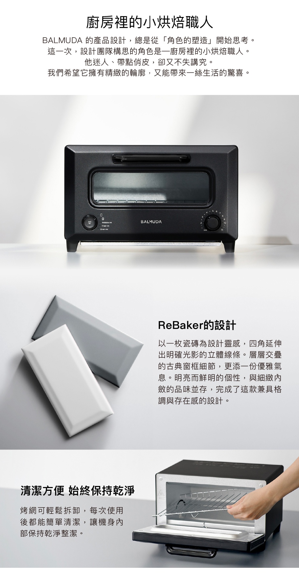Rebaker文案all_07