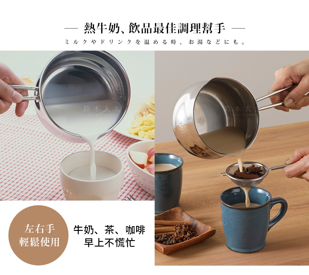 不鏽鋼牛奶鍋，鍋身銀色，帶有長柄，用於加熱和傾倒牛奶、茶飲或咖啡。