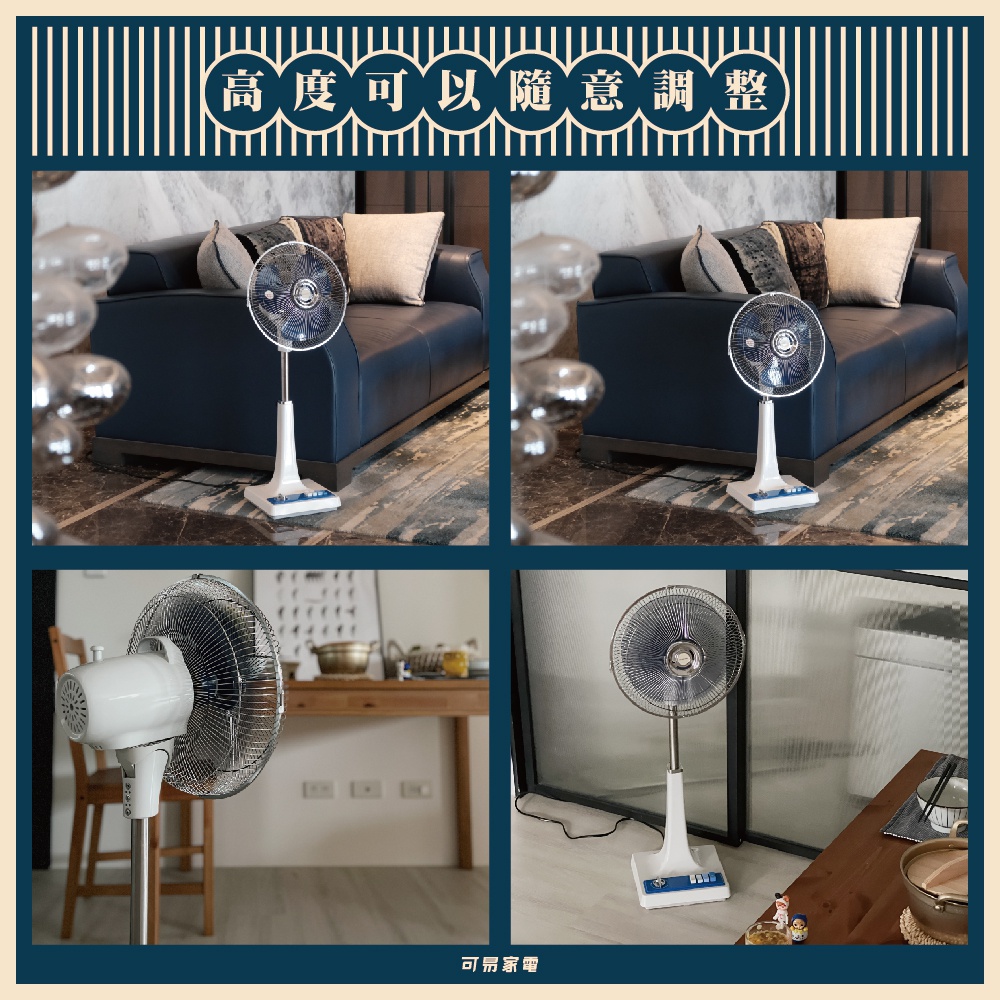 藍白配色的復古立扇，扇葉為金屬網罩，白色扇頭和底座，搭配藍色觸控面板，整體呈現簡約風格。