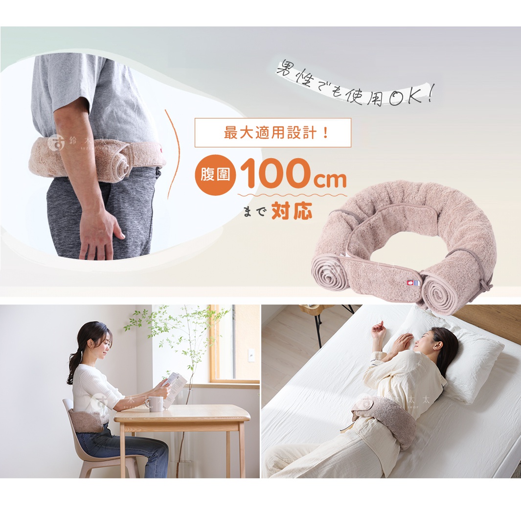 可調式今治睡眠包腰枕，材質柔軟，淺粉色調。圖片展示了腰枕的兩種使用方式：男士腰部纏繞與女性側臥於床上的腰部支撐。