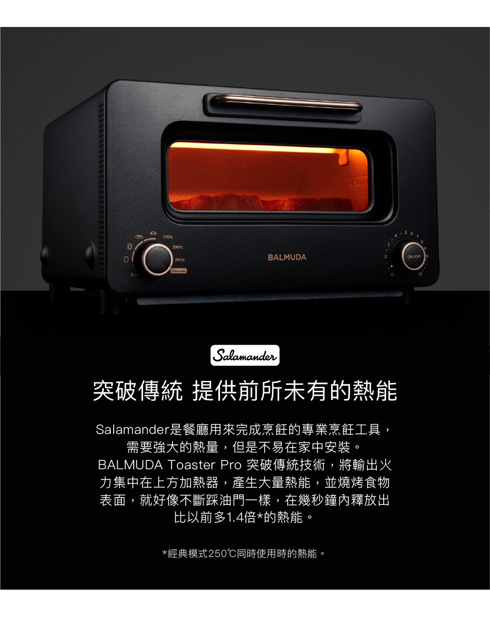 黑色BALMUDA The Toaster Pro 蒸氣烤麵包機 K11C-SE，配備金色提把，正面有溫度和時間的旋鈕，內部烤架上放著烤麵包。