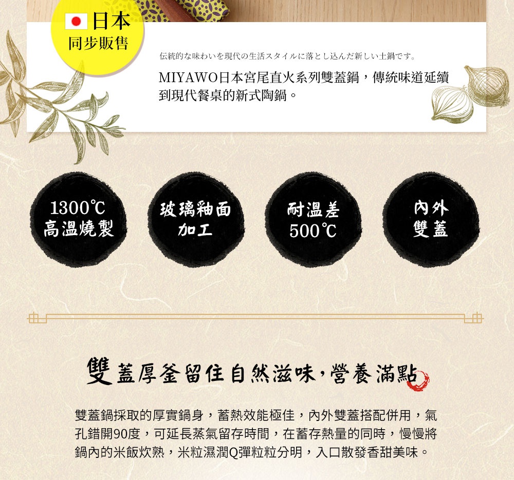 直火系列雙蓋炊飯陶鍋/燉鍋，3L容量，褐白色，鍋身厚實，鍋內外有雙層鍋蓋設計，適合燉煮，可耐高溫1300°C，耐溫差500°C。