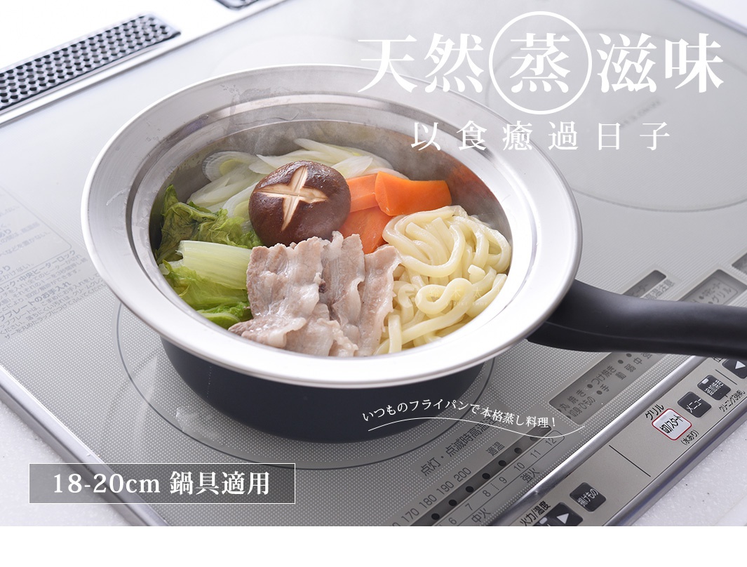 不鏽鋼蒸盤內盛有麵條、豬肉片、香菇、紅蘿蔔和蔬菜，置於爐灶上。