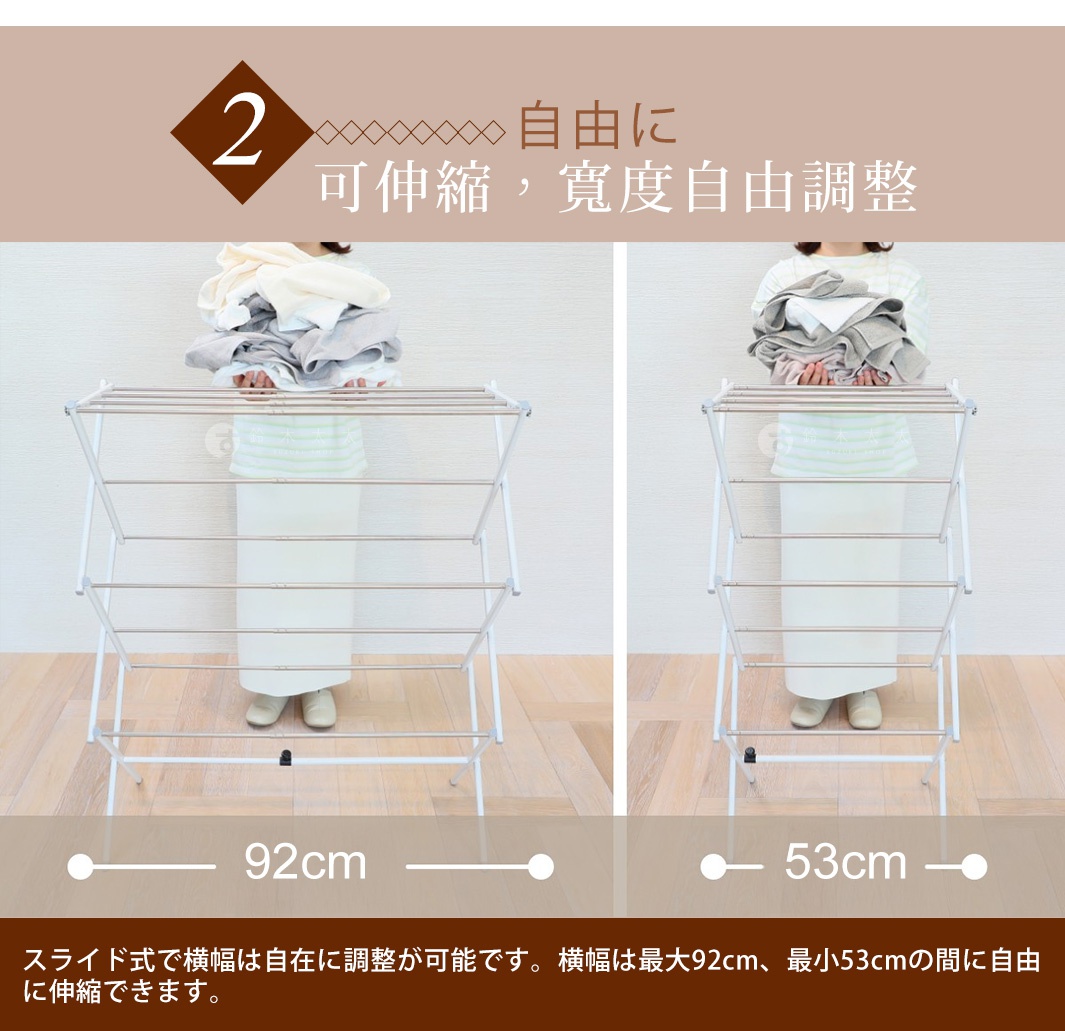 白色金屬材質的菱形多桿晾曬架，展開時寬度約92公分，收合時寬度約53公分，配有兩層晾衣桿，展示架上方有一人手持衣物。