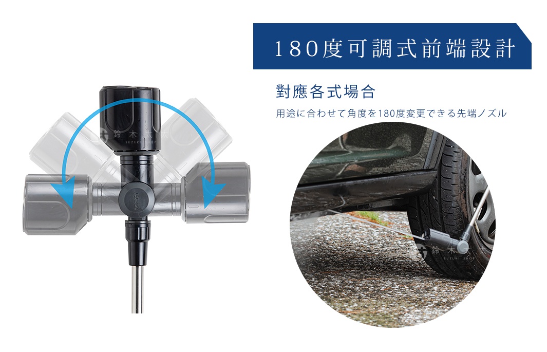 takagi 旋噴頭，具有 180 度可調式前端設計，可根據不同用途調整角度，適用於清潔汽車等場景。