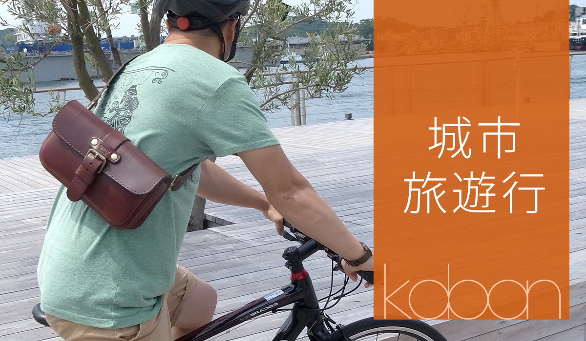 城市旅遊行