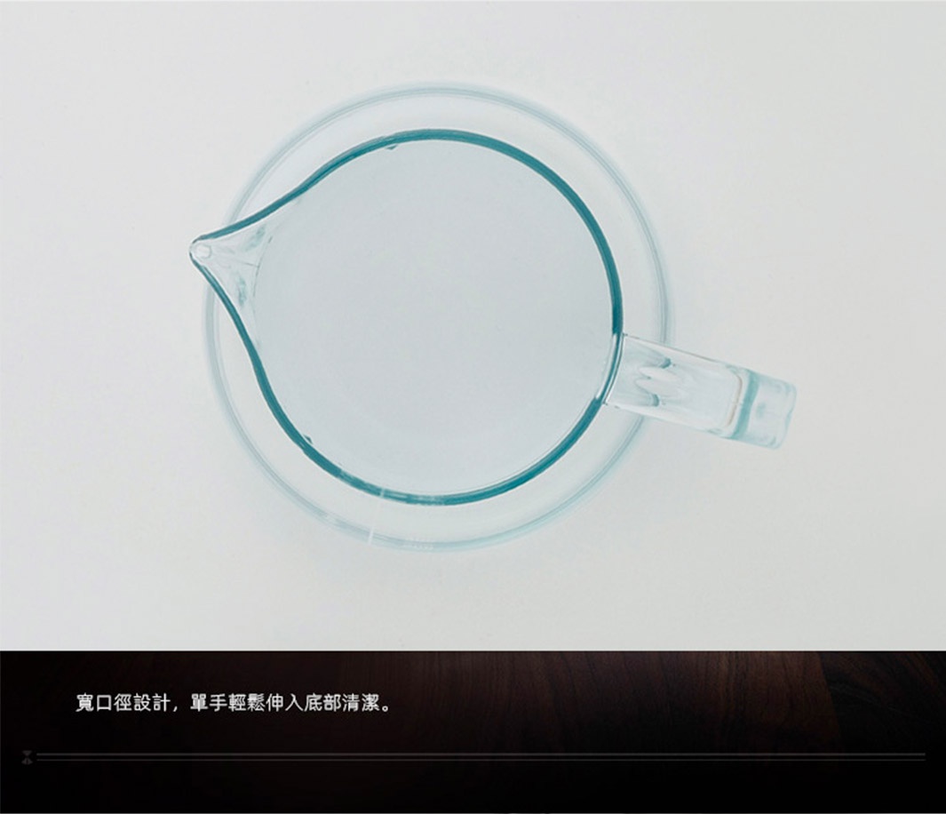 日製Tritan材質透明咖啡壺，具備寬口設計與把手，壺身有刻度，俯視角度。