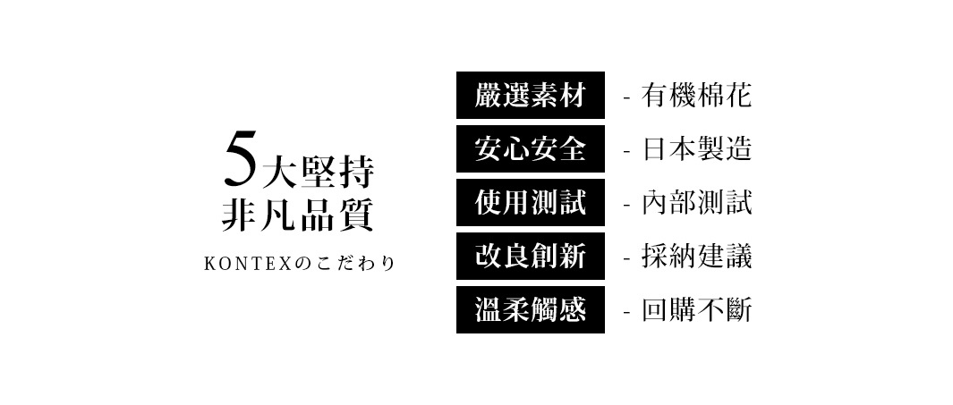GRAPH 草木染格紋有機棉毛巾，強調嚴選有機棉、日本製造、內部測試、採納建議及回購不斷的五大堅持，展現非凡品質。