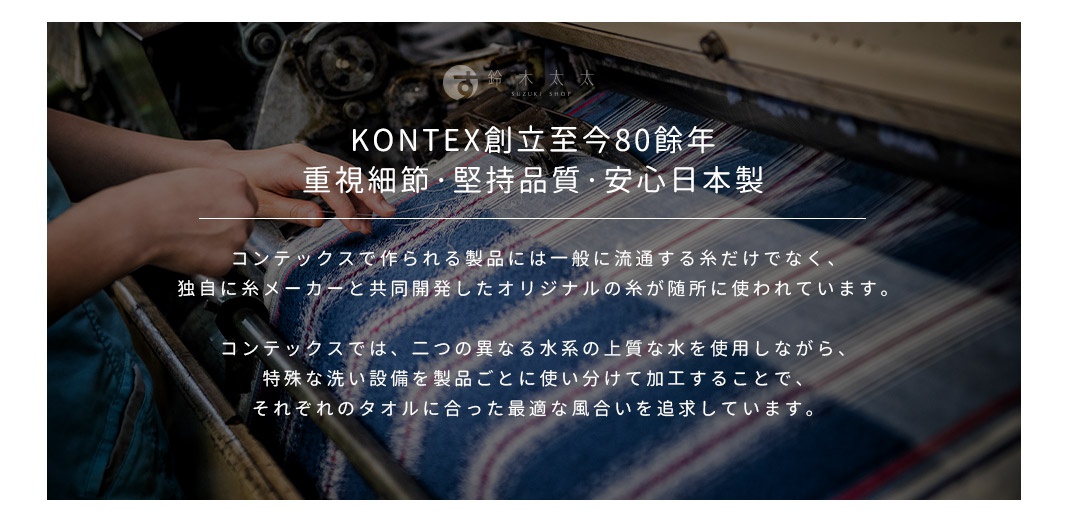 日本製造紗布浴巾、防踢被心與柔膚方巾的禮盒，以藍色、白色條紋為主的織品，展示製作過程。