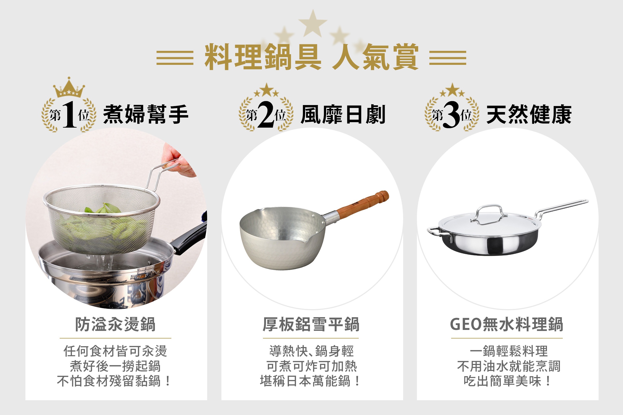 找特輯_鈴木之星top商品_07