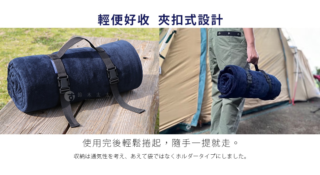 輕便好收   夾扣式設計
使用完後輕鬆捲起，隨手一提就走。

収納は通気性を考え、あえて袋ではなくホルダータイプにしました。
