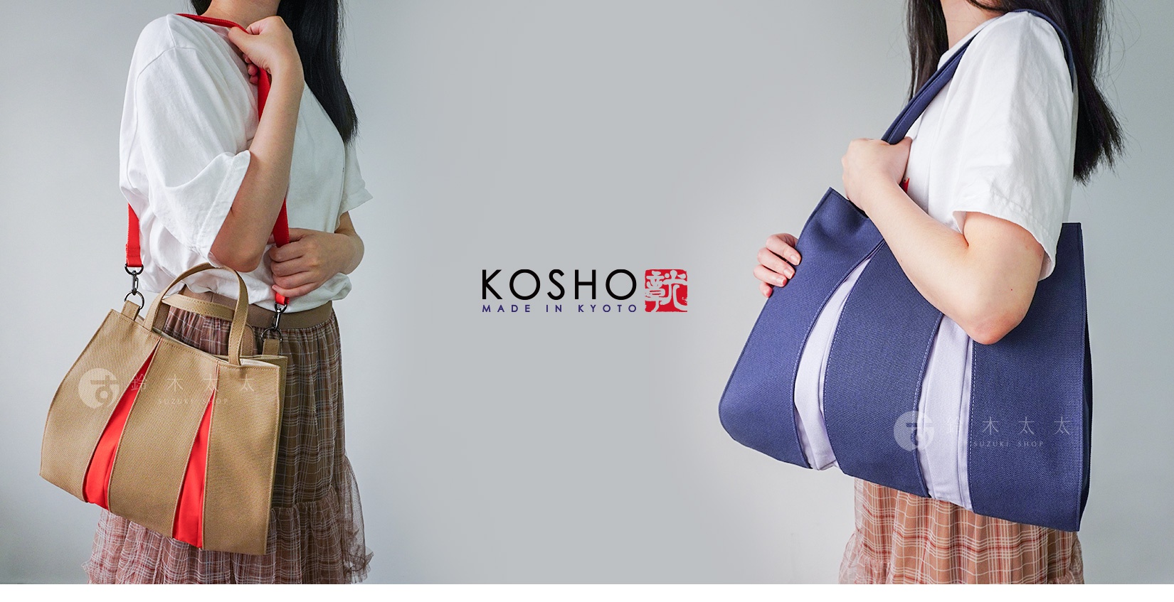 一位女性展示兩款京都KOSHO品牌的帆布肩背袋，左側為米色配紅色飾條款式，右側為深藍色配淺紫色飾條款式，兩款包袋均設計有獨特的折疊皺褶風格，中央標示有KOSHO MADE IN KYOTO及品牌圖示。