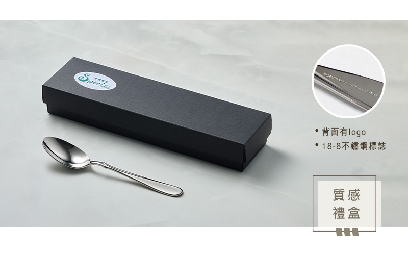 Flora系列不鏽鋼點心匙，簡約設計，搭配質感禮盒，呈現精緻品味。