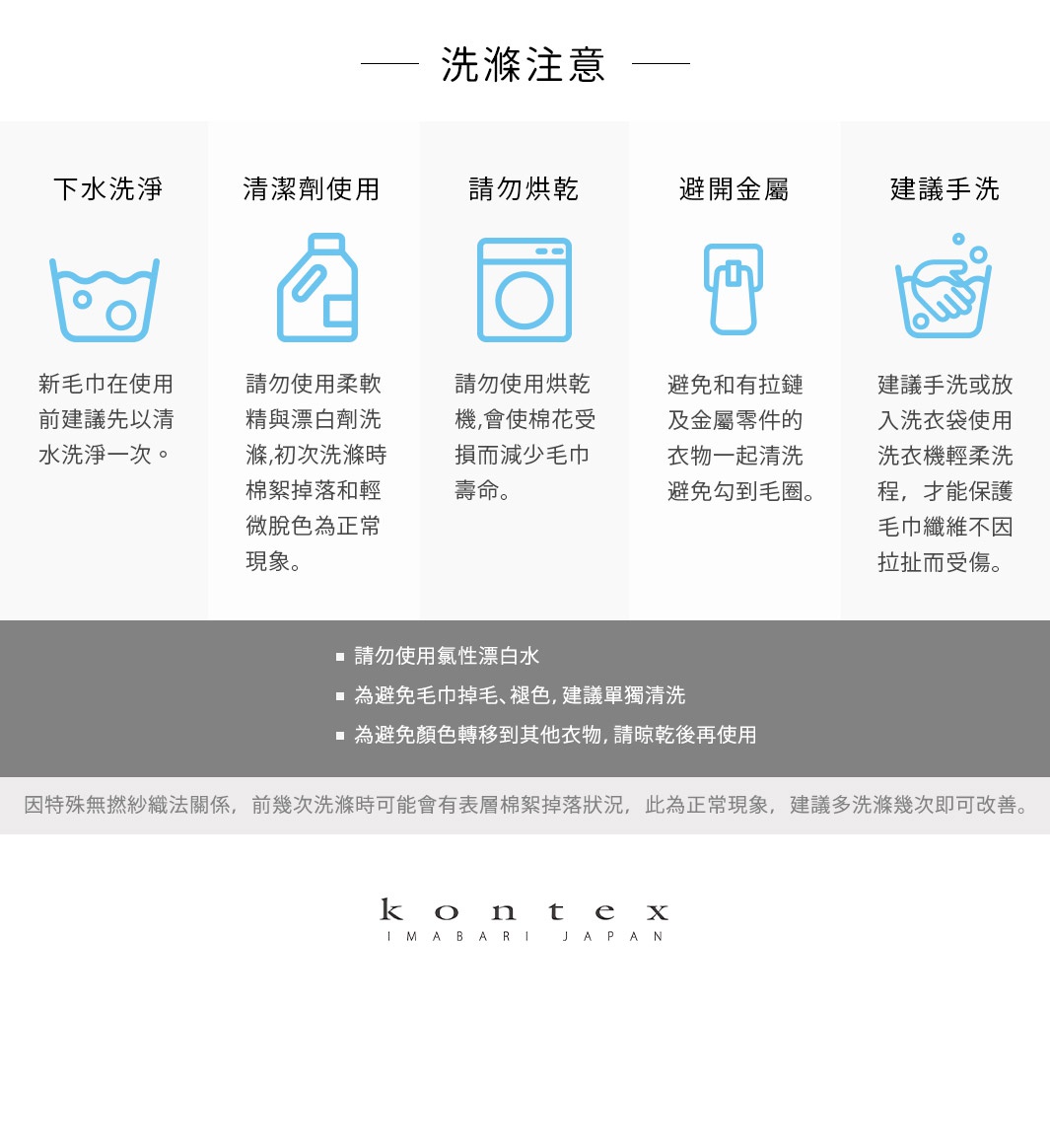 SOF 今治水玉點點無撚紗質柔膚方巾，共八色，圖片展示洗滌注意事項：下水洗淨、清潔劑使用、請勿烘乾、避免金屬、建議手洗，以及一些洗滌建議。